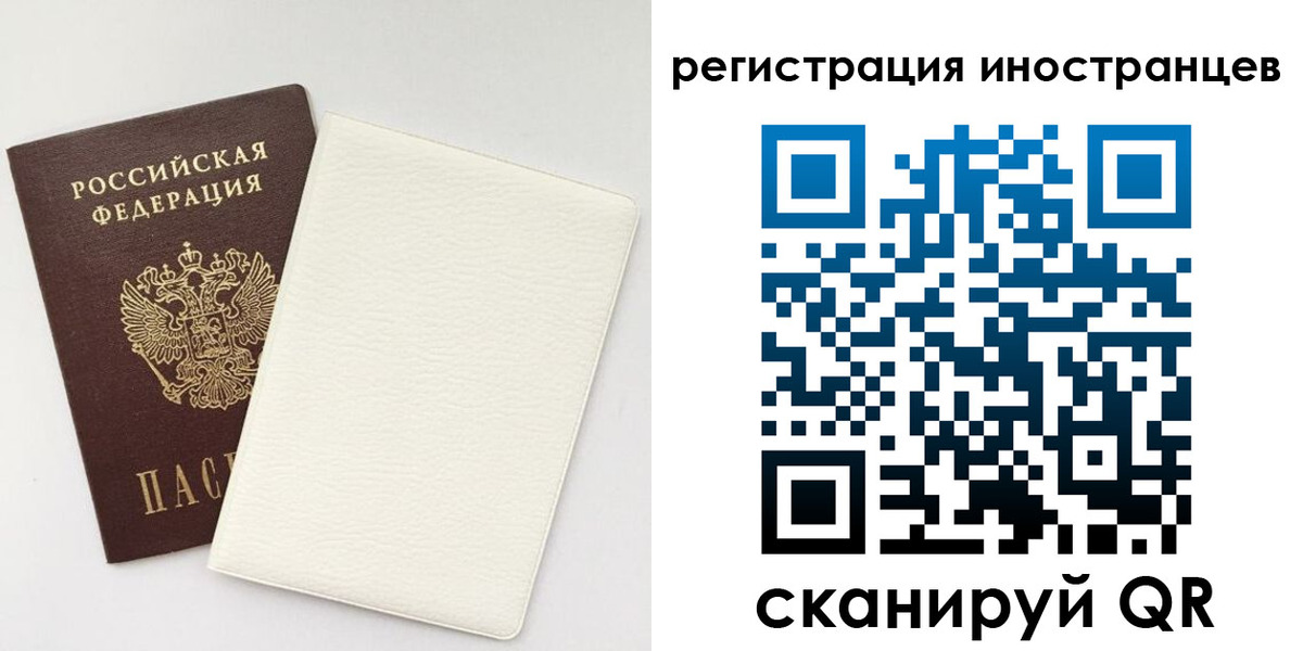 временная регистрация в Семилуках