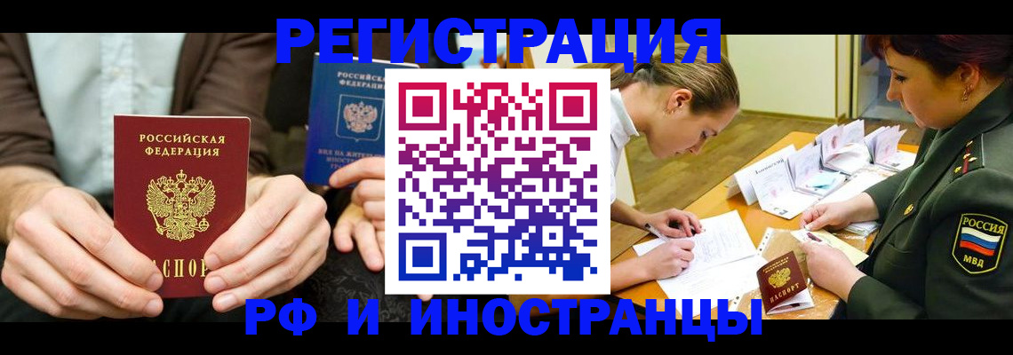 прописка паспорт в Семилуках