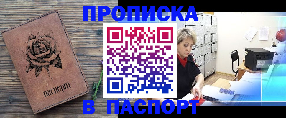 прописка для школы в Семилуках