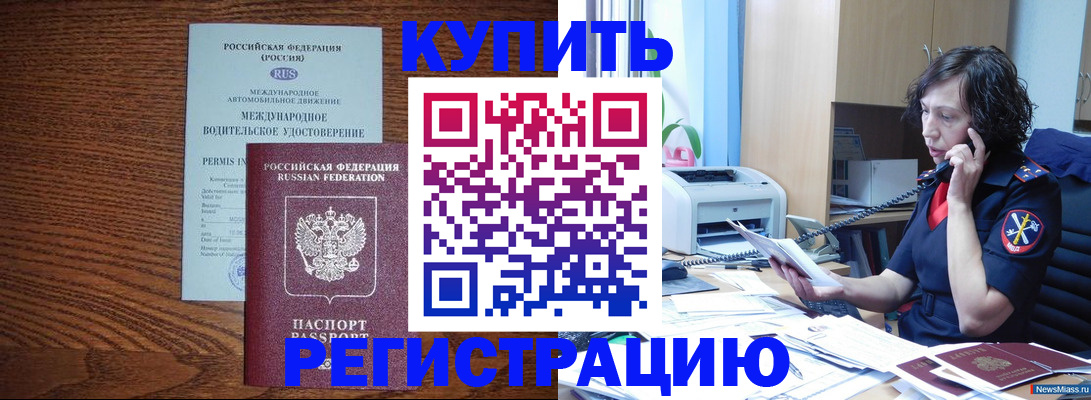 прописка поиск в Семилуках