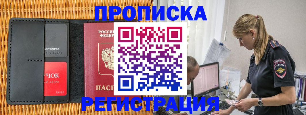 регистрация в Семилуках