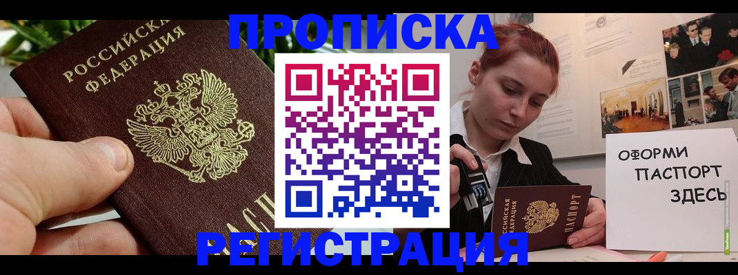 временная регистрация законно в Семилуках