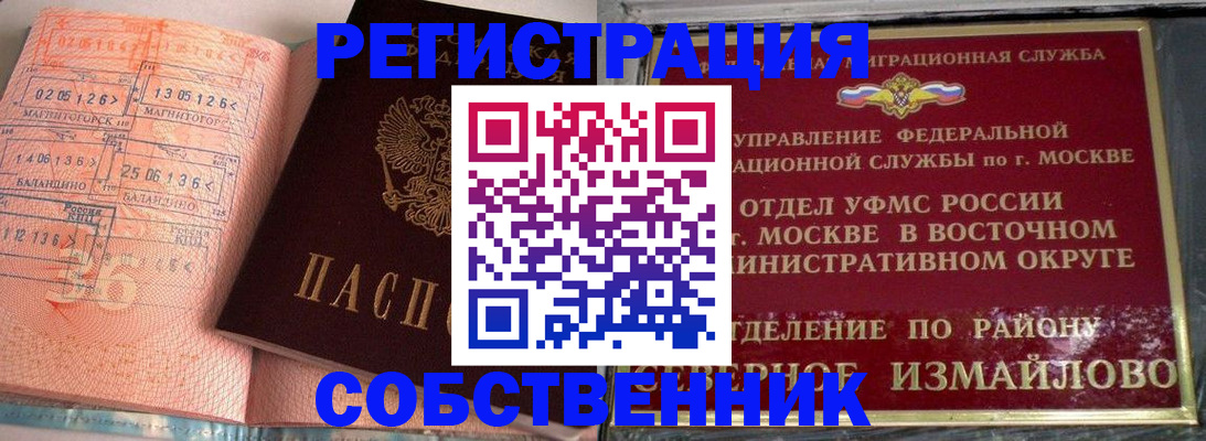 прописка паспорт в Семилуках