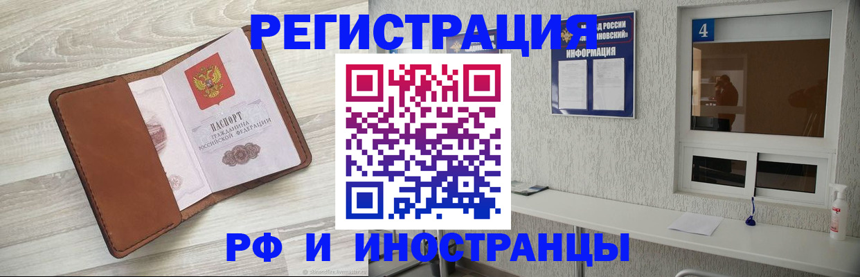 временная регистрация поиск в Семилуках